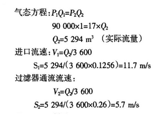 氧氣過濾器內(nèi)部流量計(jì)算公式